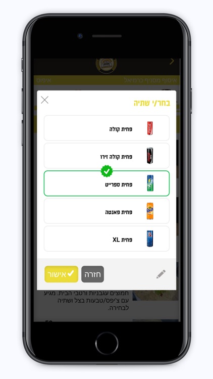 ג'ו ג'ו בורגר screenshot-4