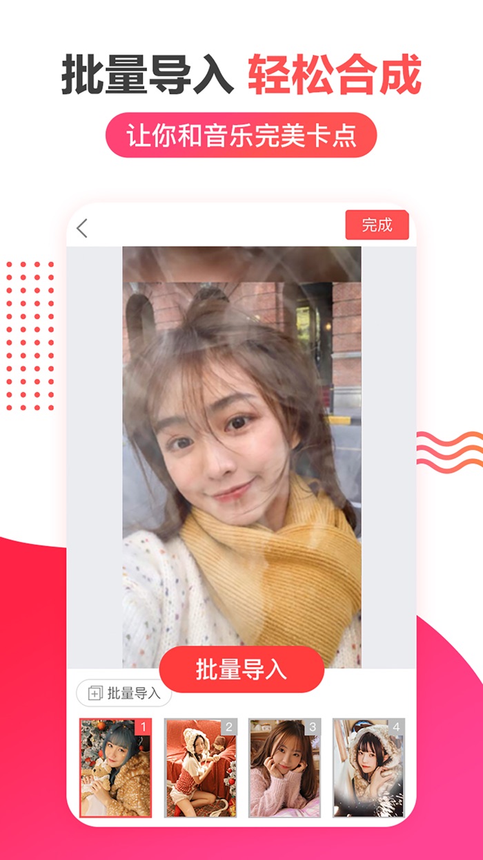 咔咔视频制作-卡点快闪生成器