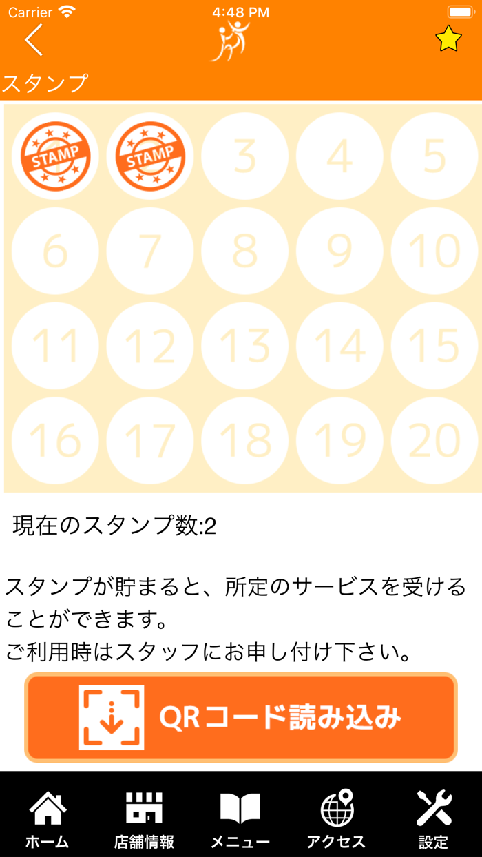 Doutai therapy 公式アプリ