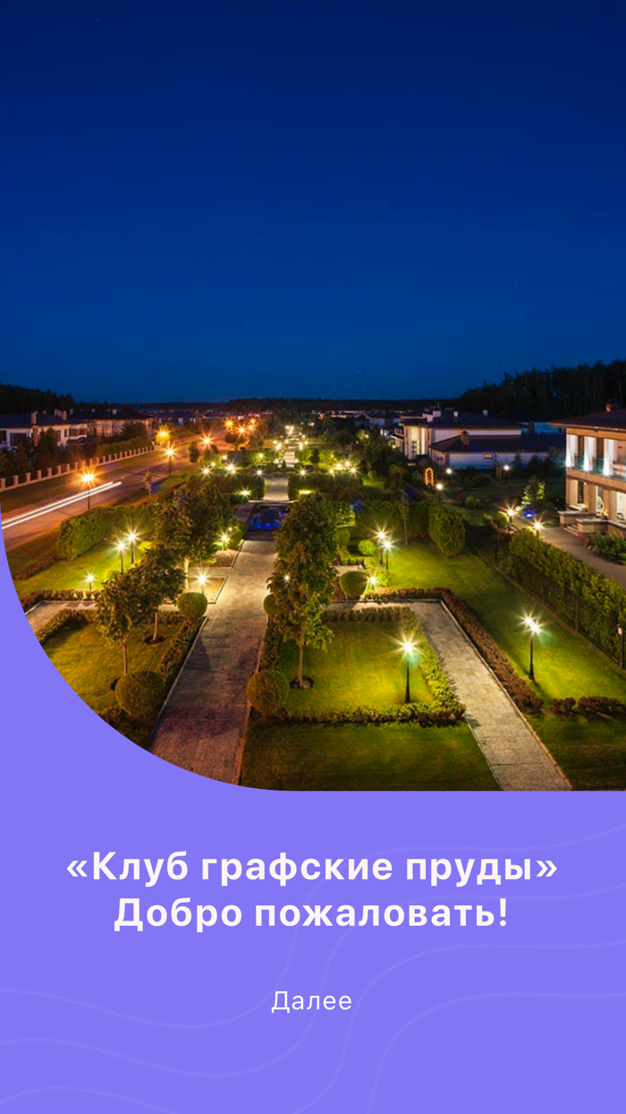 Клуб Графские Пруды