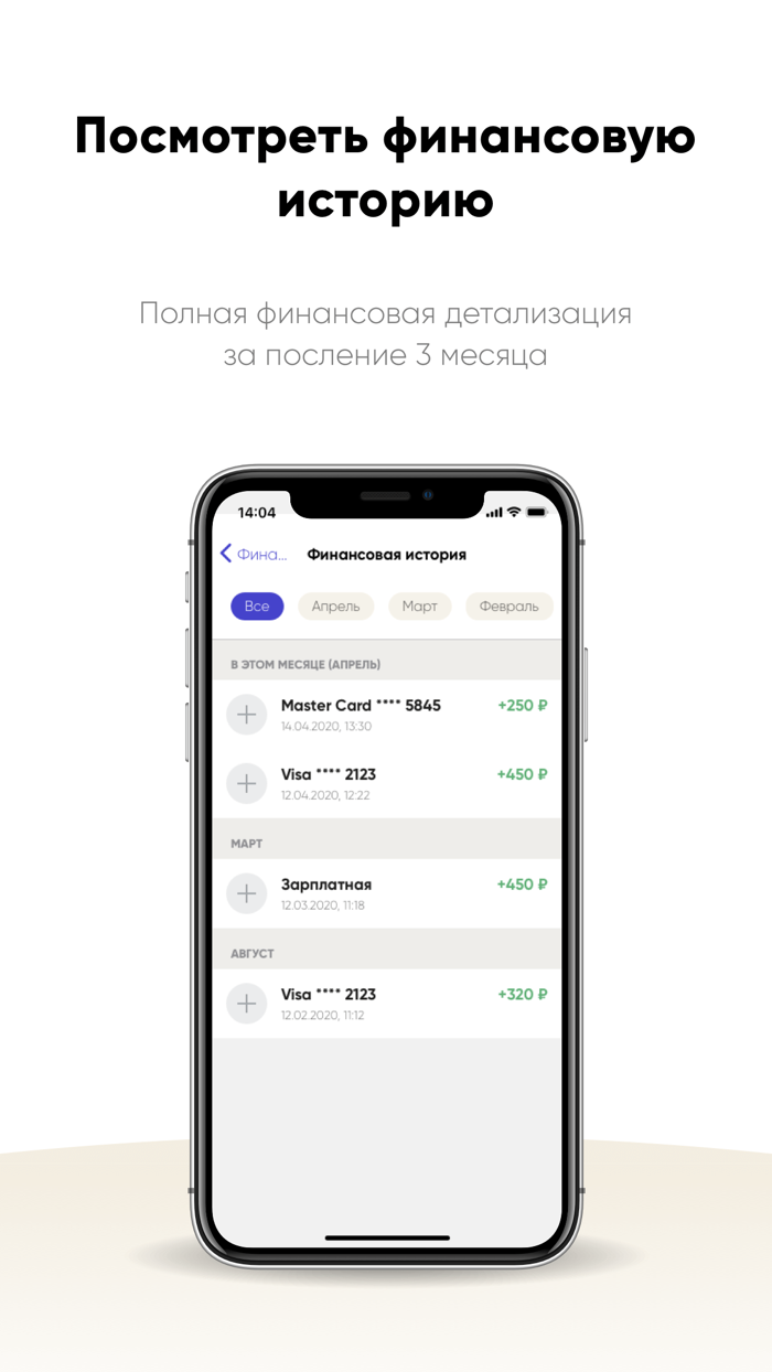 просто - баланс и услуги