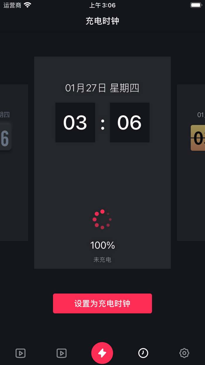 充电动画-快捷指令自动提示音动画