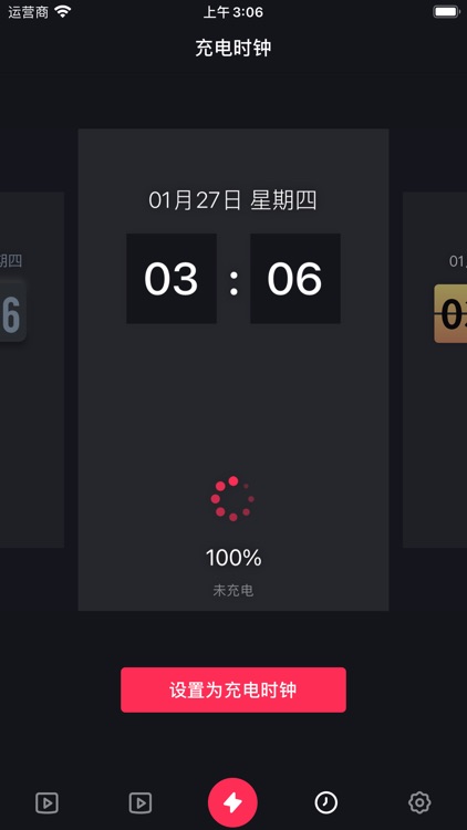 充电动画-快捷指令自动提示音动画 screenshot-3