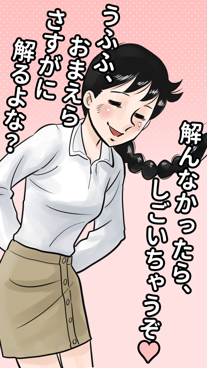 英語アプリ第５弾！おまえらさすがに解るよな？ファイブ！