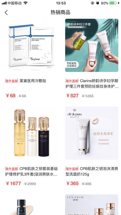 折嗨了全球购-全球正品免税海购首选