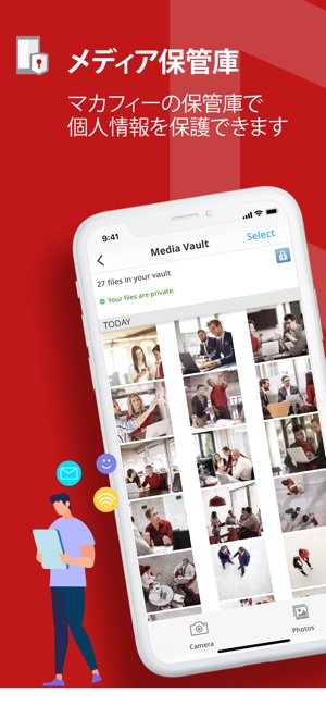 マカフィー モバイル セキュリティ をapp Storeで マカフィー モバイル セキュリティ をapp Storeで