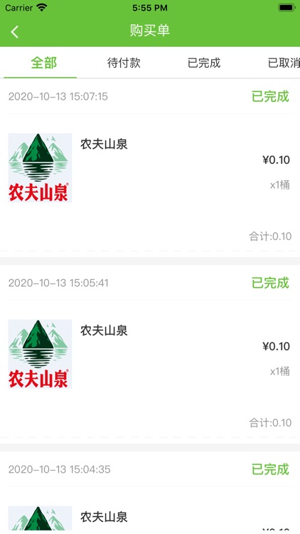 百家健康生活平台-商家版