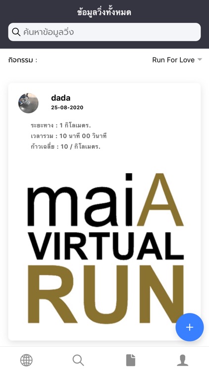 Virtual Run M