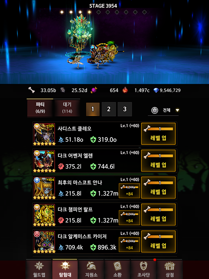 더 스컬 2  마왕 선발전