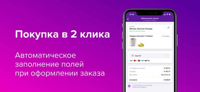 Вилберис Интернет Магазин Официальный Сайт На Русском