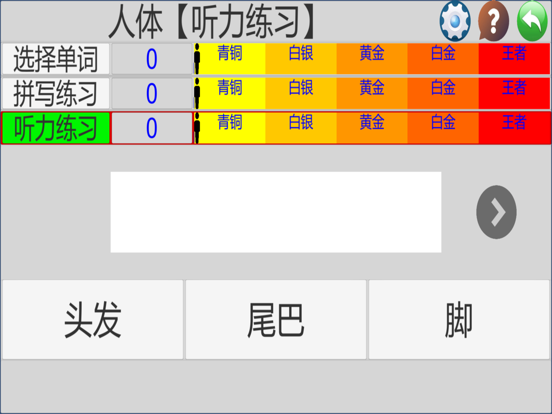 遗忘曲线记忆背英语单词 screenshot 4