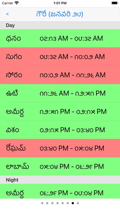 Hindu Calendar screenshot-7