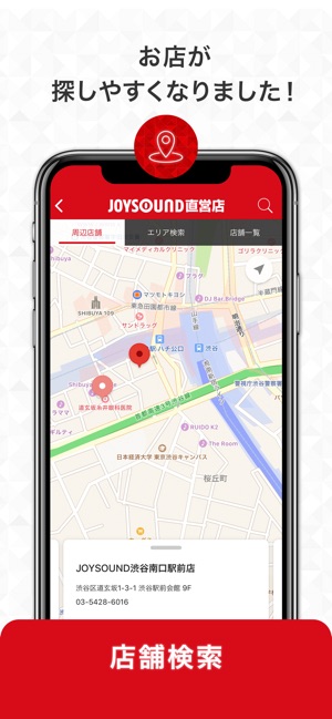 Joysound直営店 公式アプリ をapp Storeで