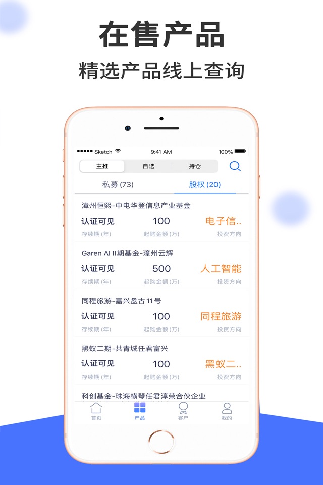 理财狮 screenshot 2