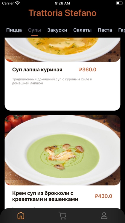 Траттория Стефано