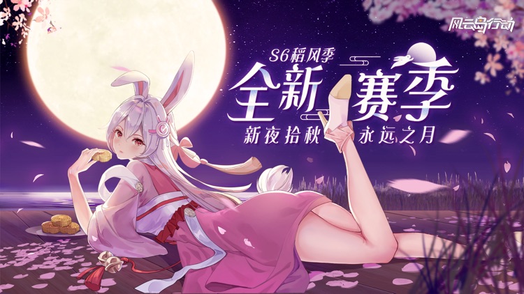 风云岛行动 screenshot-0
