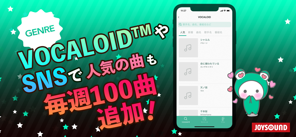 分析採点joysound 公式カラオケ練習アプリ Overview Apple App Store Japan