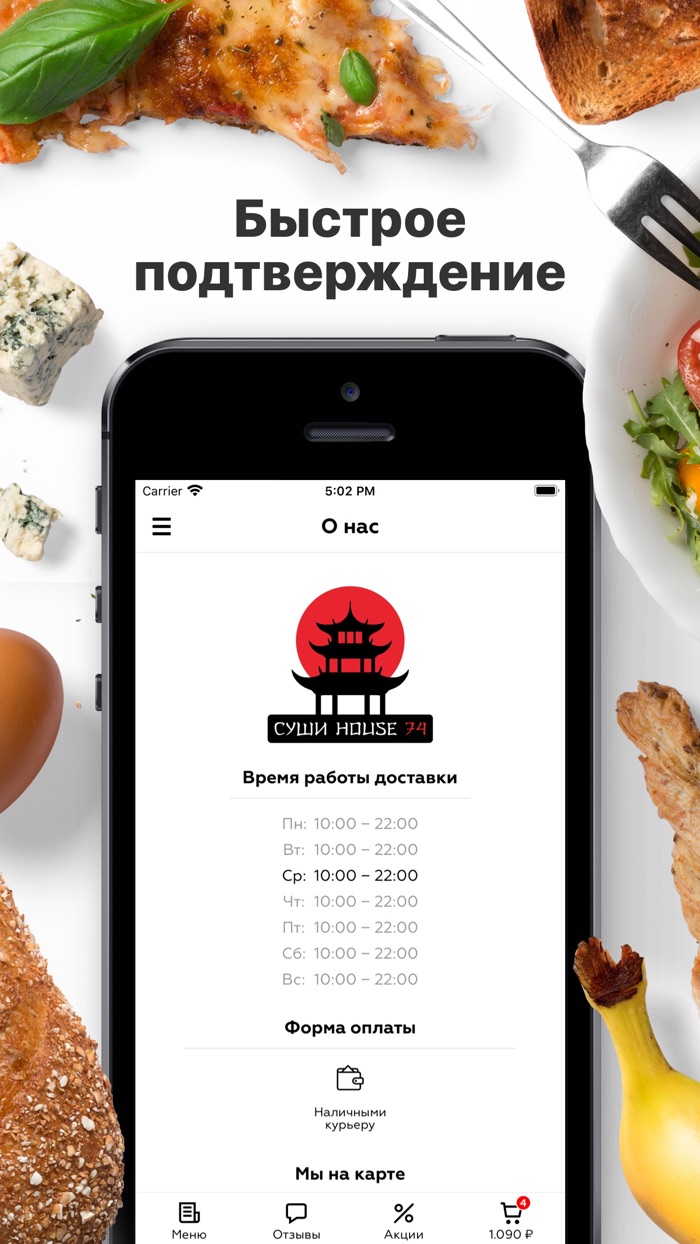 Суши House 74  Челябинск