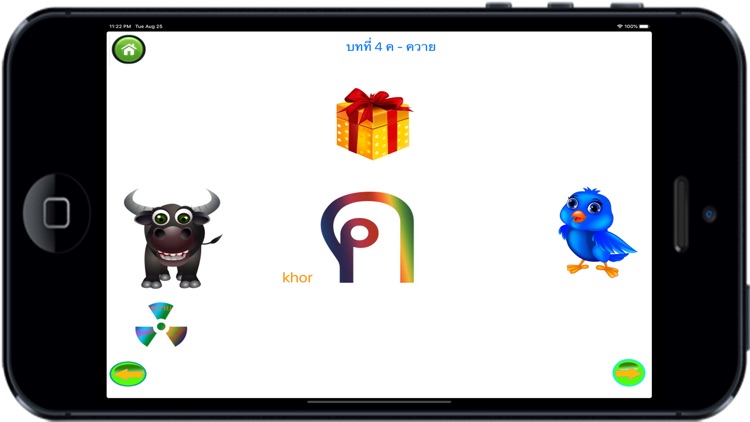 Learn Thai alphabet screenshot-3