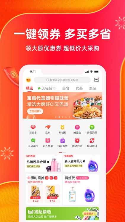 白菜淘