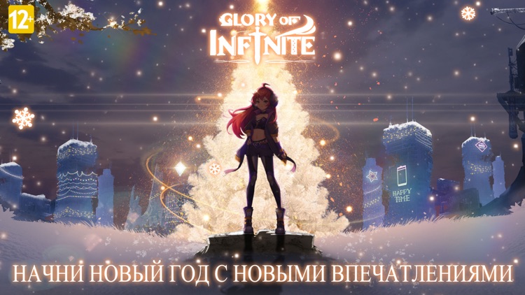 Glory of Infinite