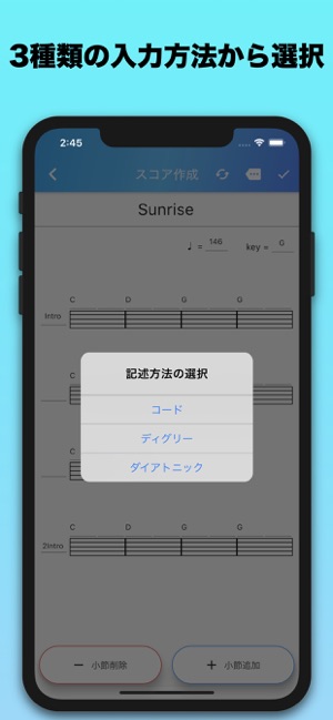 Our Score-簡単な楽譜を作成 & シェア-(圖4)-速報App