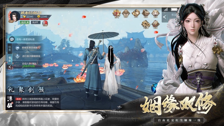 择天战记 - 修道长生玄幻仙侠游戏! screenshot-3