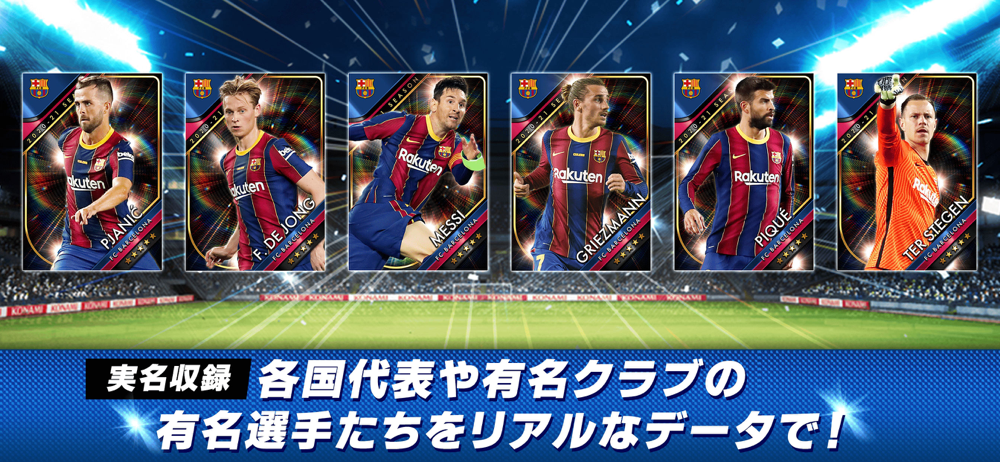 ワールドサッカーコレクションs Overview Apple App Store Japan