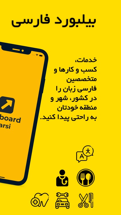 Billboard Farsi