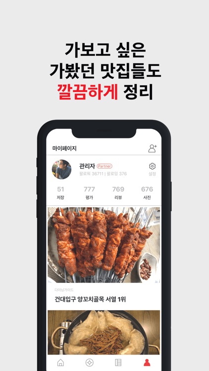 생활맛집: 광고 없는 진짜 맛집 가이드 screenshot-6