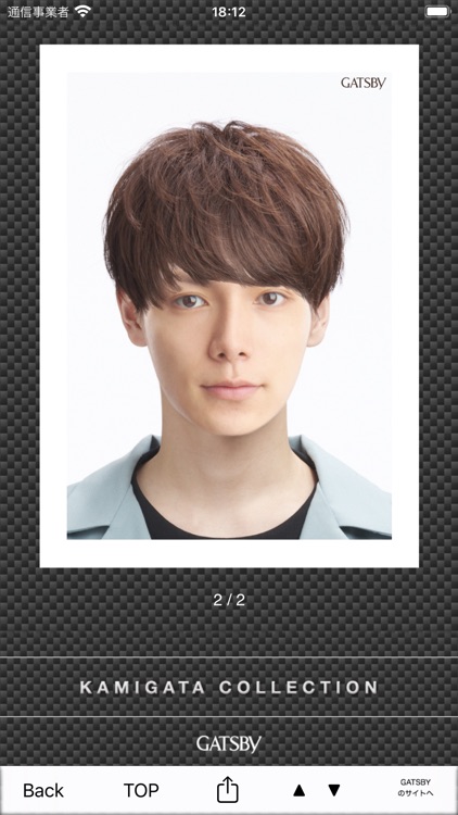 Otokono KamiColle screenshot-4