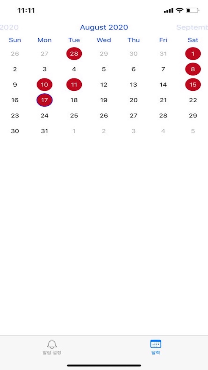 AlwaysPray 항상 하나님 생각할 수 있게 알림