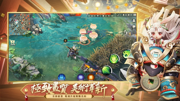 決戰!平安京