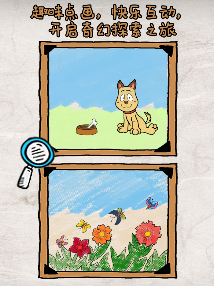 脑洞大师-涂鸦画画