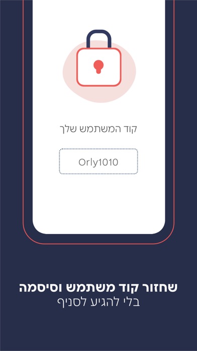 How to cancel & delete open פועלים from iphone & ipad 4