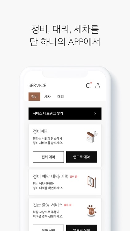 제네시스 - MY GENESIS(마이 제네시스) screenshot-4