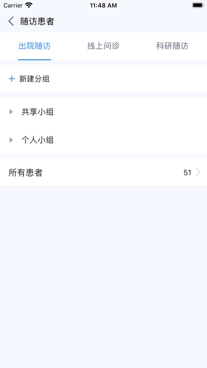 医加多医生端 screenshot-4