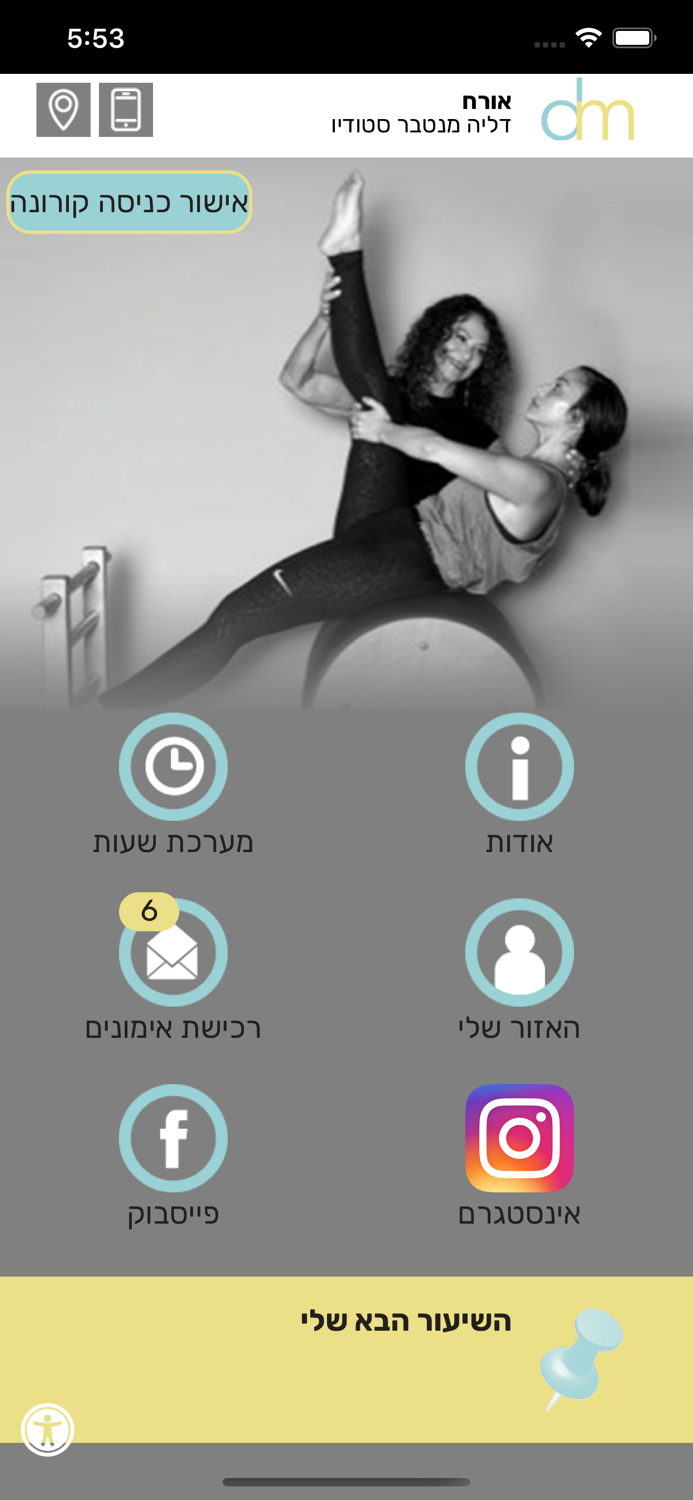 דליה מנטבר- פילאטיס