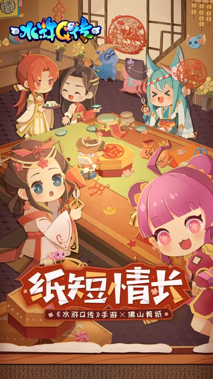 水浒Q传-次元转生版本全新来袭!