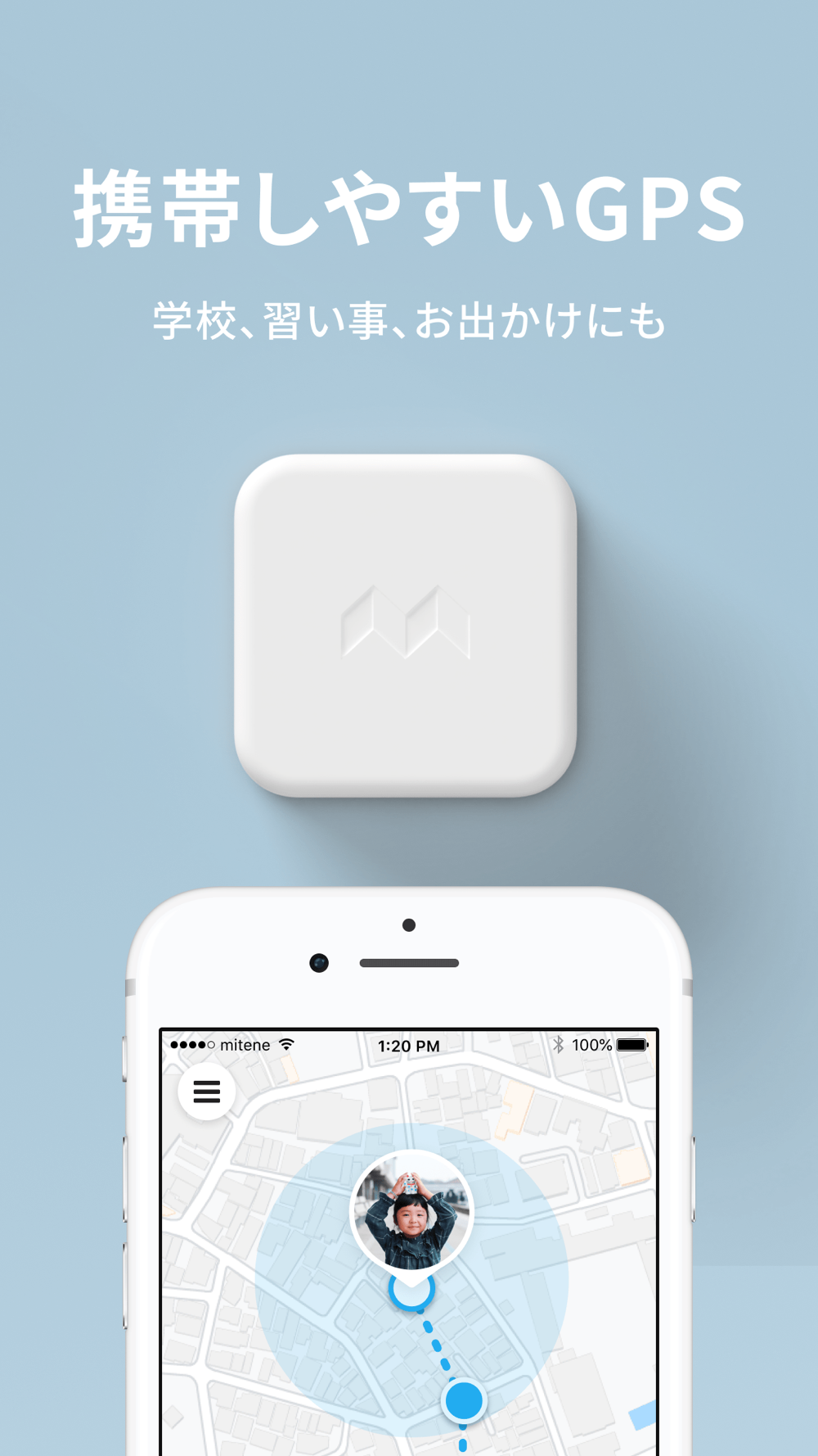 みてねみまもりgps Free Download App For Iphone Steprimo Com