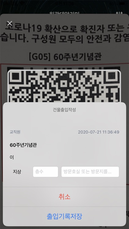 원광대 알리미 screenshot-6