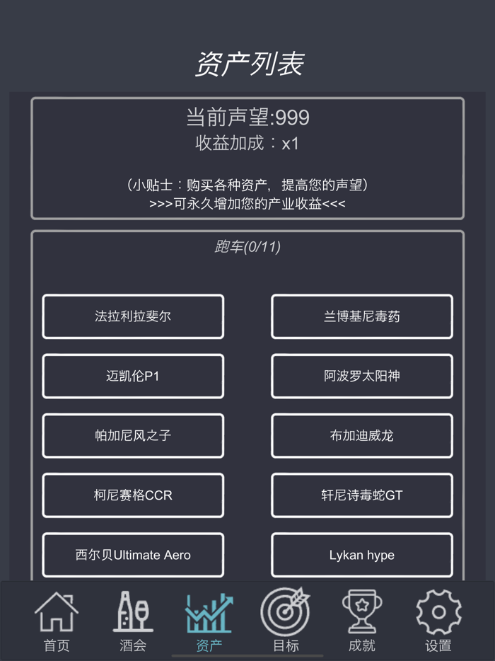 挂机当富豪-放置挂机模拟经营手游