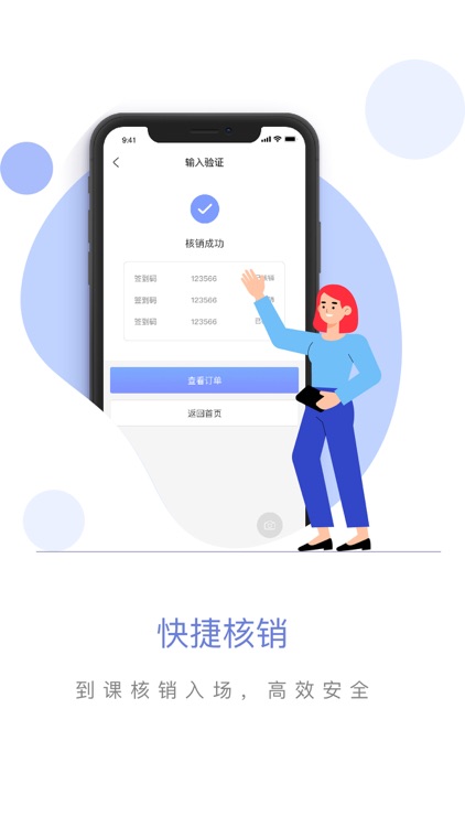我可运动商家版