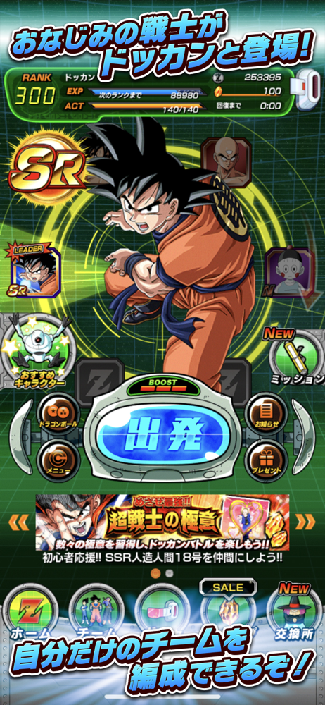 ドラゴンボールz ドッカンバトル Overview Apple App Store Japan