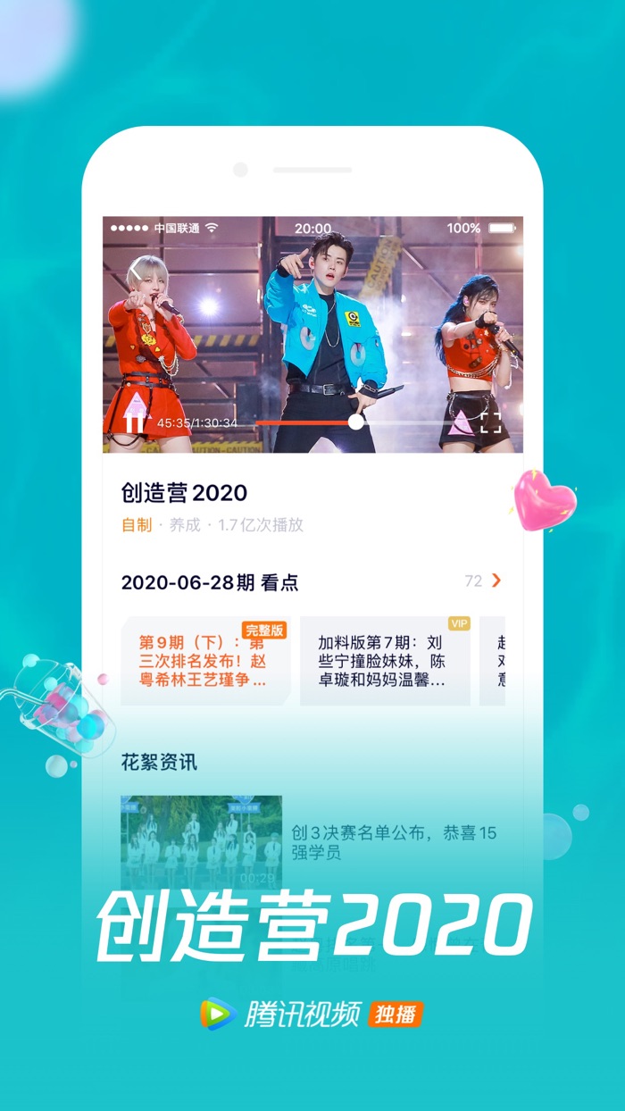 腾讯视频极速版-认真的嘎嘎们独播