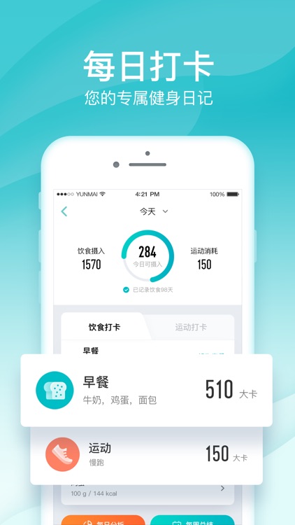 好轻 - 健康减肥运动健身专家