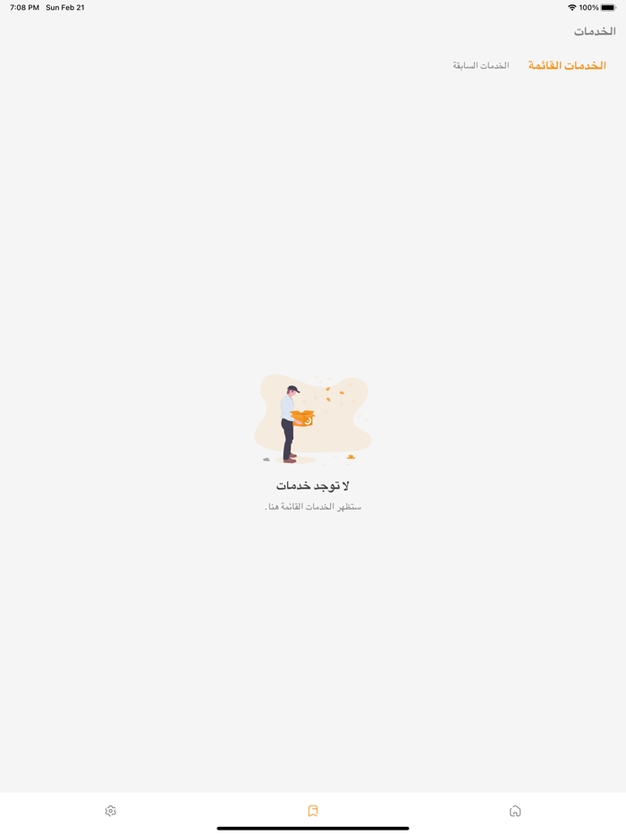 JAZ TECHNICIAN جاز الفني