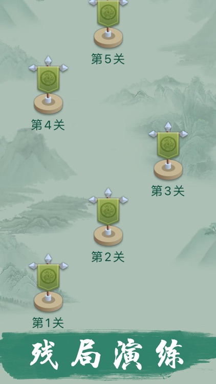 象棋 - 双人中国象棋,单机版策略小游戏 screenshot-5