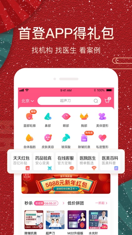 悦美极速版-专业微整容医美app