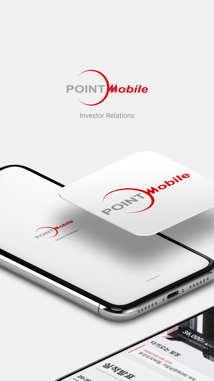 포인트모바일 IR Page